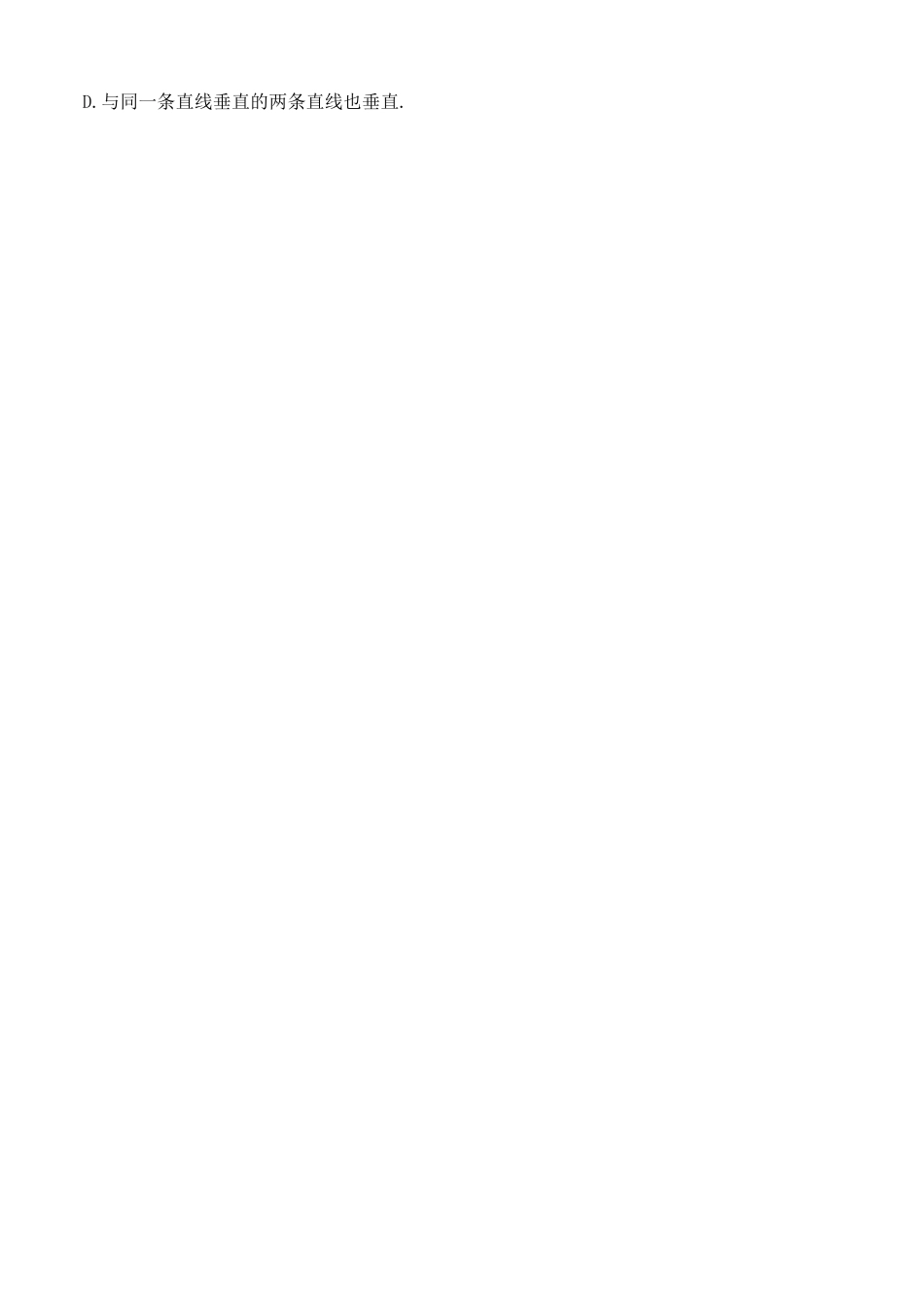 02 【人教版】七年级上期末数学试卷（含答案）.doc_第2页