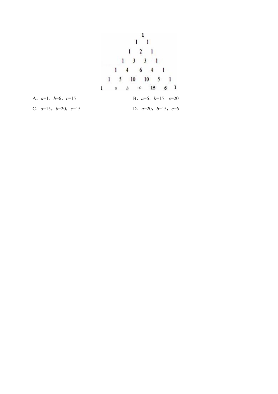 2.1 整式-七年级数学人教版（上）（原卷版）.doc_第2页