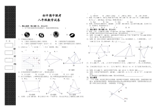 03 【人教版】八年级上期中数学试卷（含答案）.doc