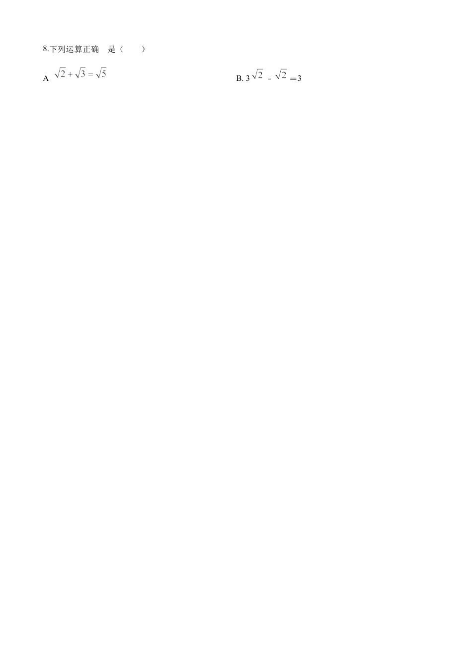 03 【人教版】八年级下期中数学试卷（含答案） .doc_第2页