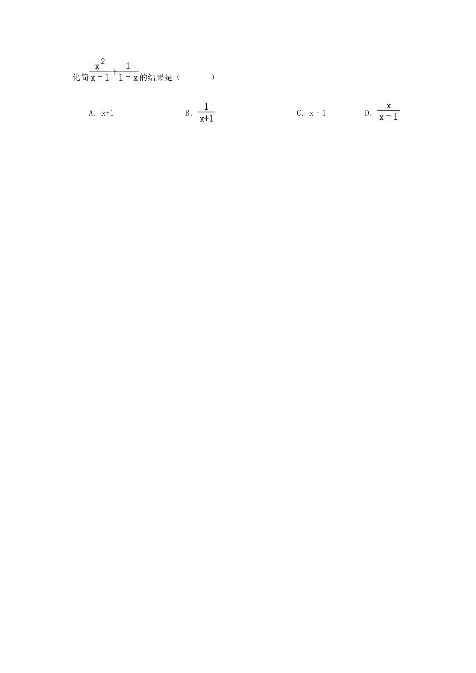 06 【人教版】八年级上期末数学试卷（含答案）.doc_第2页