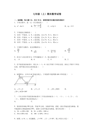 06 【人教版】七年级上期末数学试卷（含答案）.doc