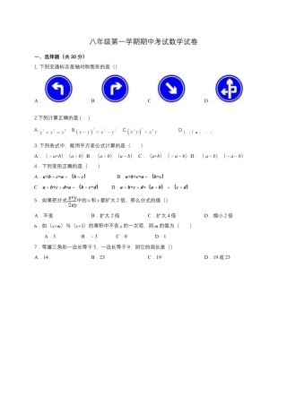 07 【人教版】八年级上期中数学试卷（含答案）.doc