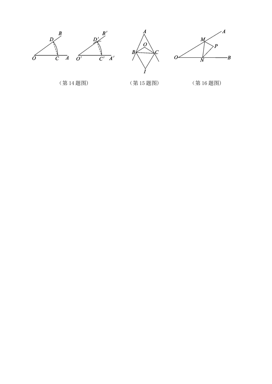 08 【人教版】八年级上期末数学试卷（含答案）.doc_第3页