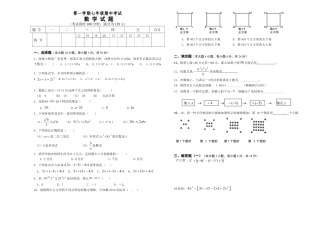 08 【人教版】七年级上期中数学试卷（含答案）.doc