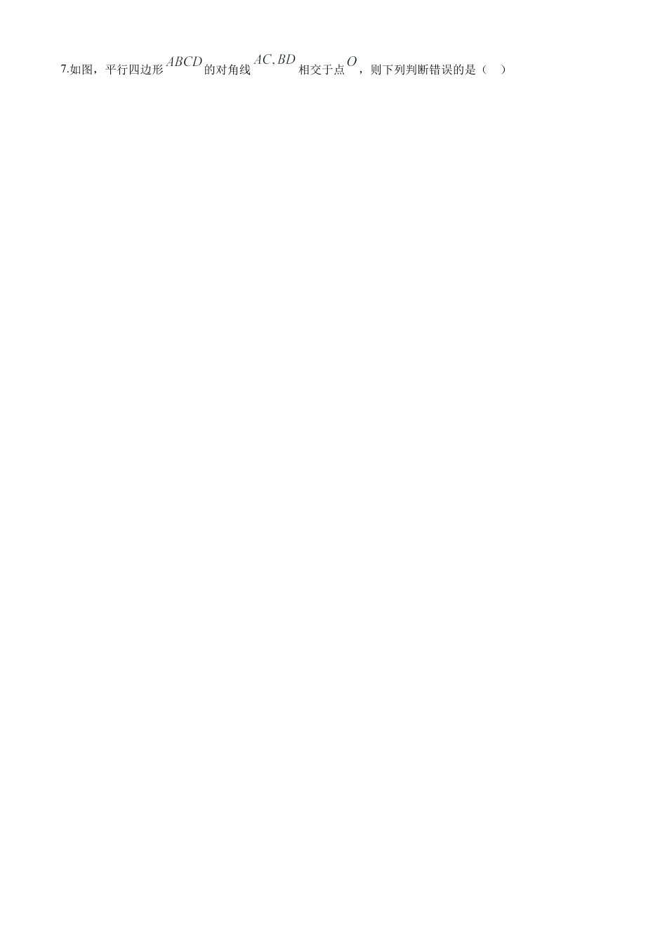 09 【人教版】八年级下期中数学试卷（含答案）.doc_第2页