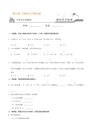 9.1.1 不等式及其解集-七年级数学人教版（原卷版）.doc