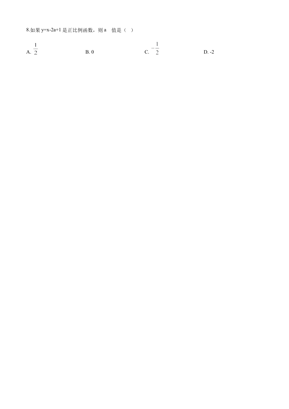 10 【人教版】八年级上期末数学试卷（含答案）.doc_第2页