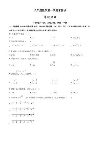 10 【人教版】八年级上期末数学试卷（含答案）.doc