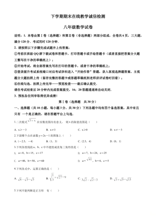 10 【人教版】八年级下期末数学试卷（含答案）.doc