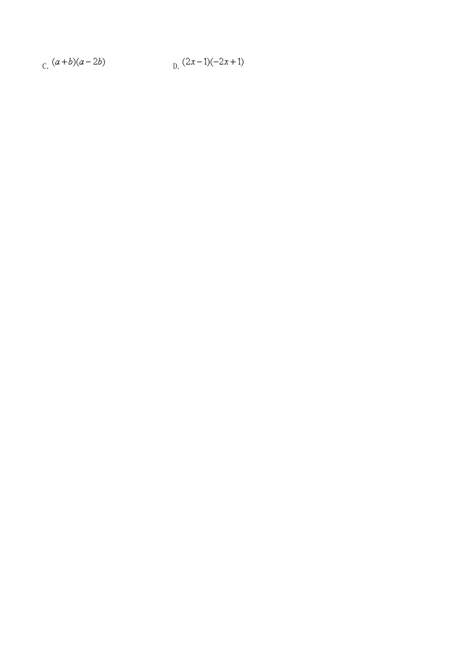 10 【人教版】七年级下期中数学试卷（含答案）.doc_第2页