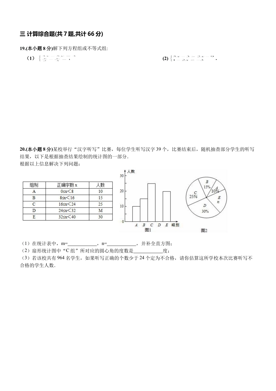 11 【人教版】七年级下期末数学试卷（含答案）.doc_第3页