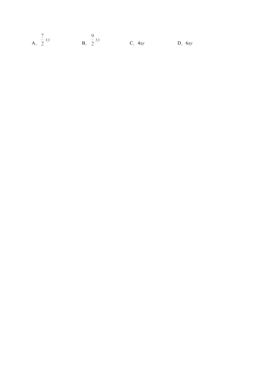 14.1.4 整式的乘法-八年级数学人教版（上）（原卷版）.doc_第2页