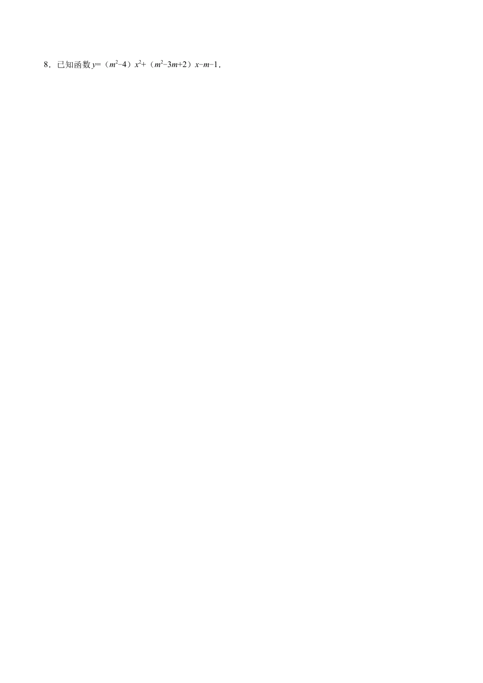 22.1.1 二次函数-九年级数学人教版（上）（原卷版）.doc_第2页