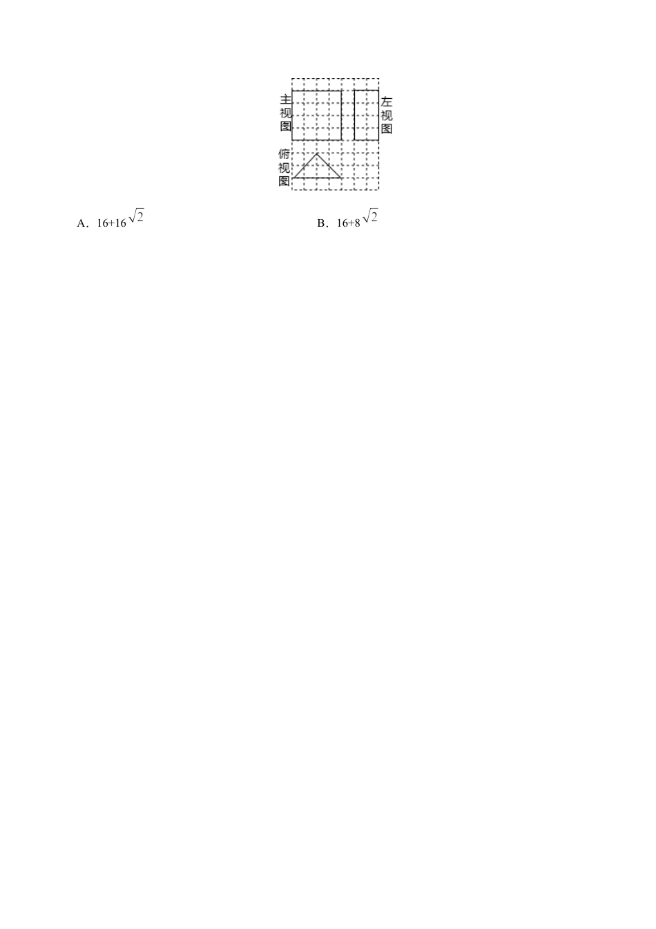 29.3 课题学习 制作立体模型-九年级数学人教版（下）（原卷版）.doc_第2页