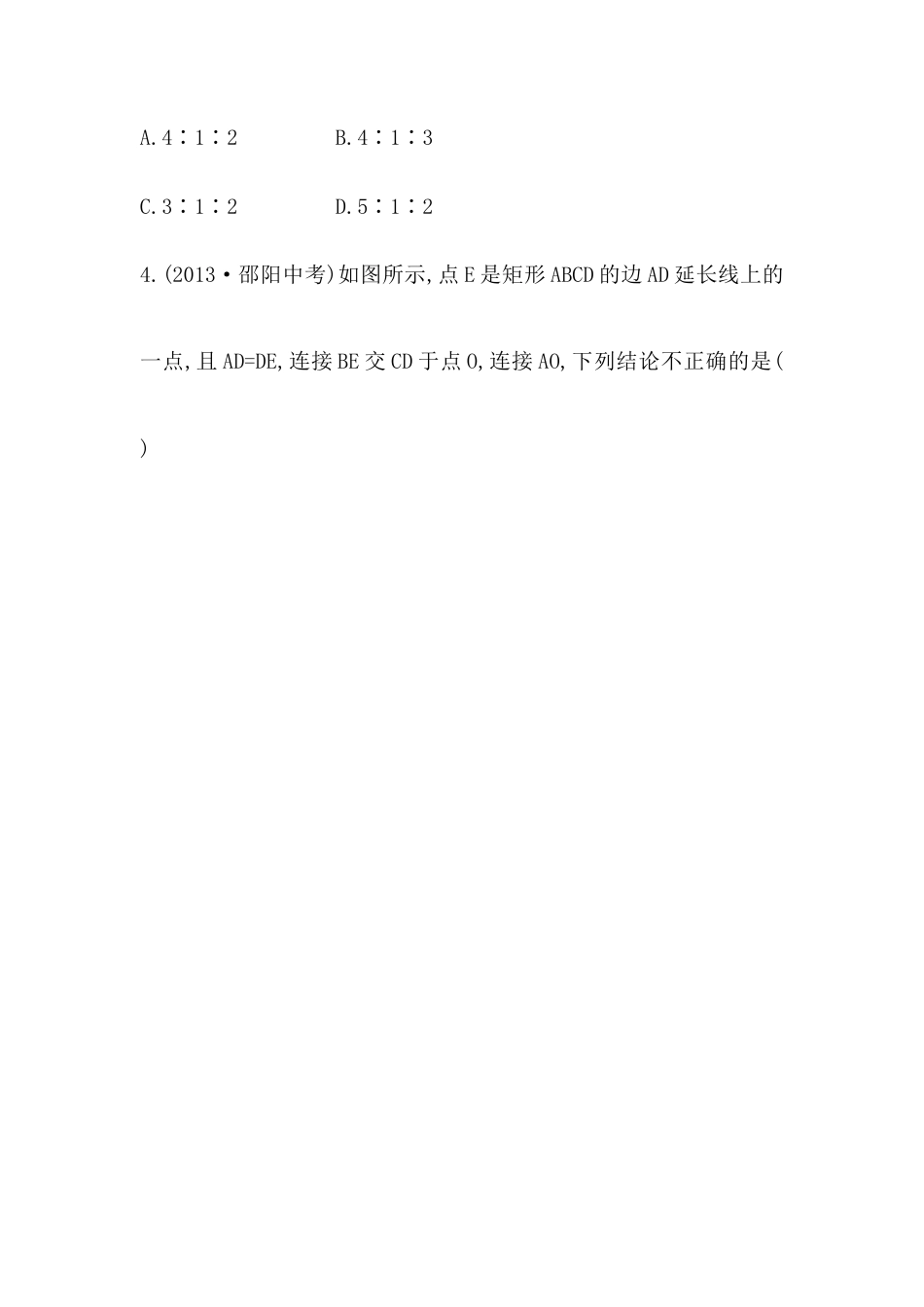 八年级数学下册知识点汇聚单元测试：第十八章（含详解）.doc_第2页