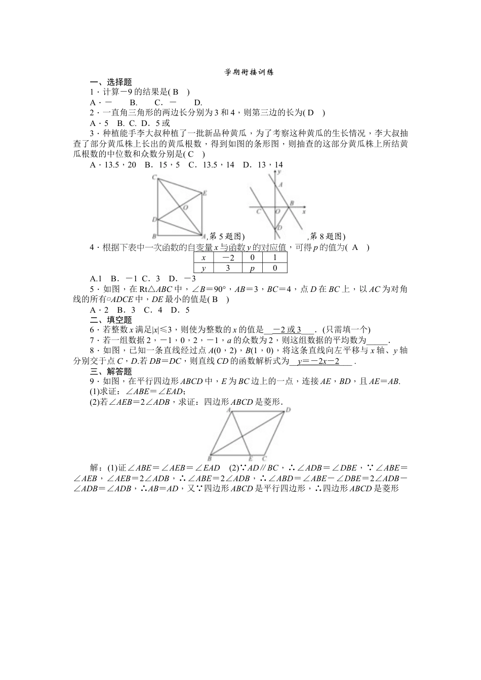 九年级数学上册课时精讲（全册，含答案，212页）.DOC_第1页