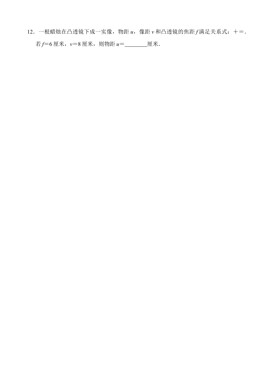 人教版数学八年级上册-第15章分式单元测试试卷(A卷).doc_第2页