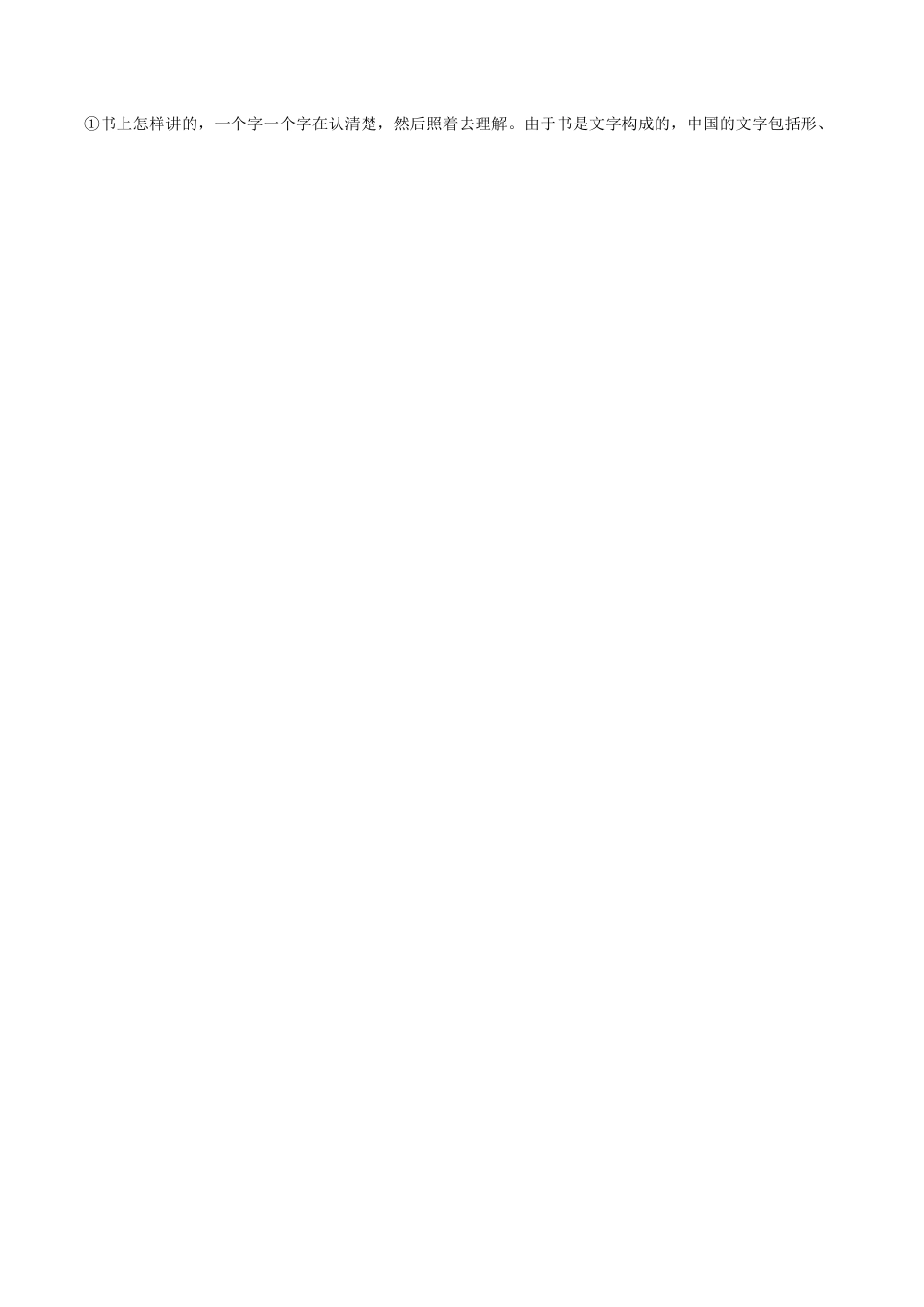 卷2-九年级语文下册综合检测必刷卷（全国通用）（原卷版）.docx_第2页