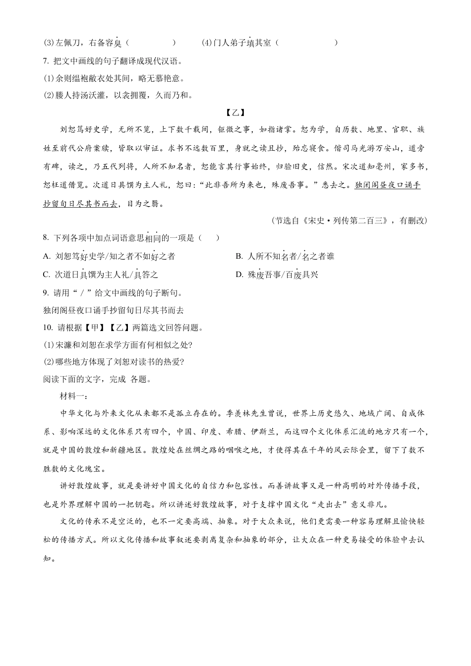 卷09  九年级上学期语文期中检测卷（原卷版）.docx_第3页