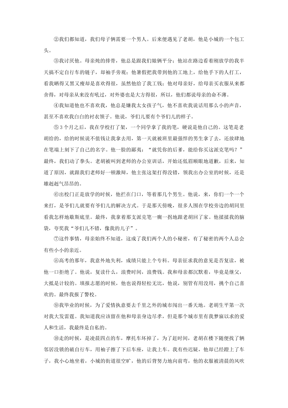 期末测试 （B卷·提高能力）- 七年级语文上册同步单元AB卷（原卷版）.docx_第3页