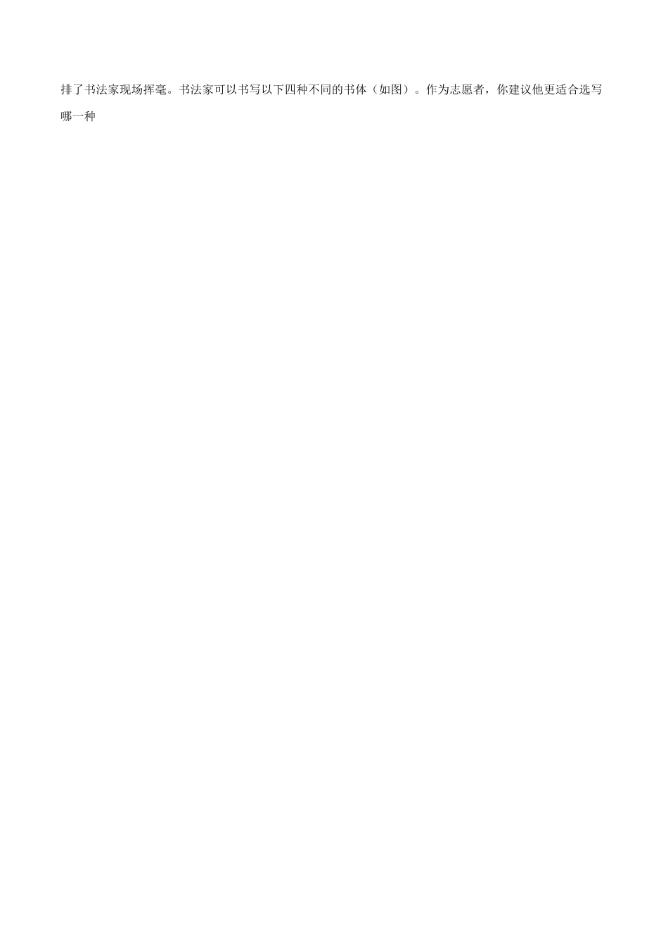 部编版七年级语文下册-期末模拟试题（原卷版）.docx_第2页