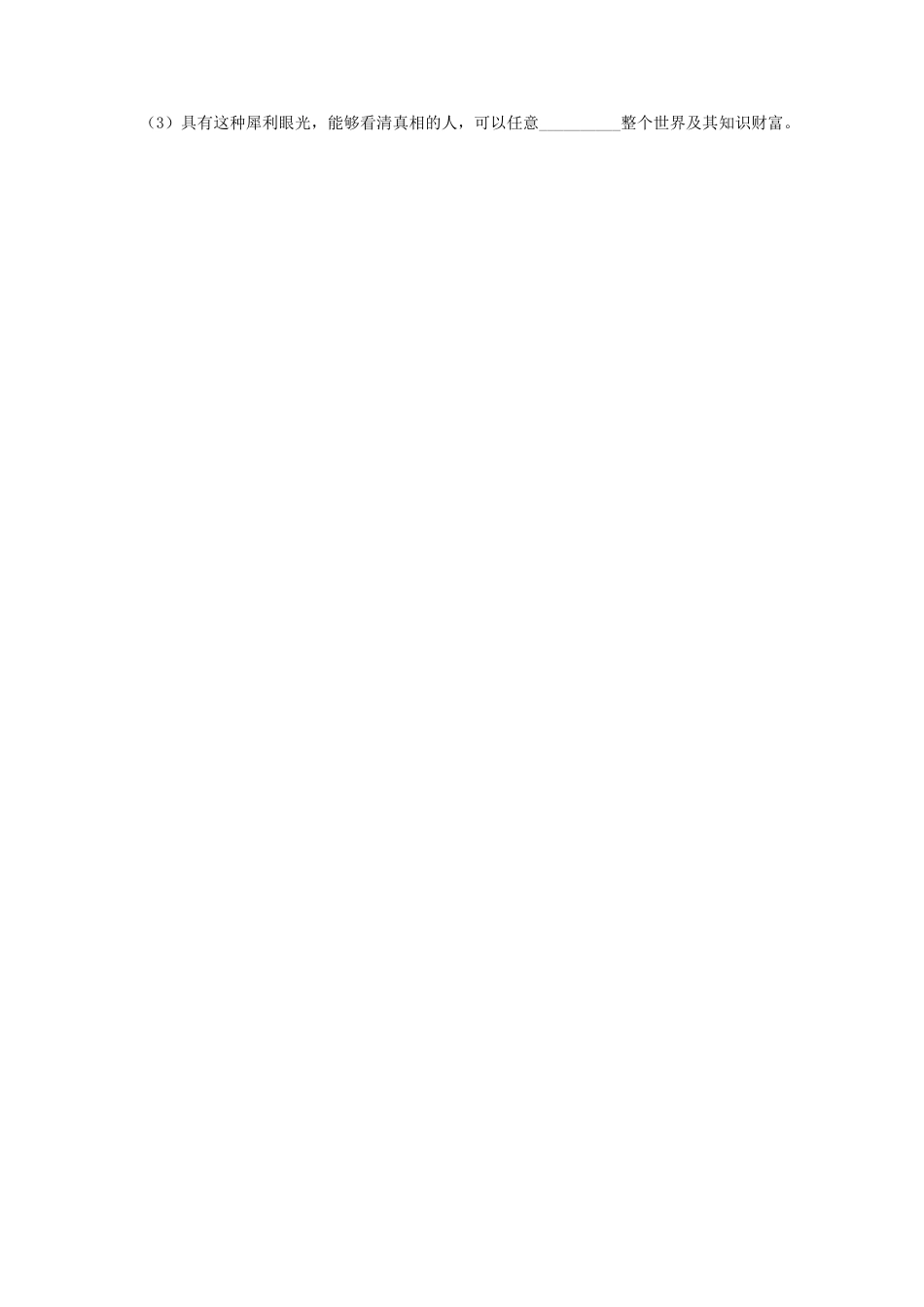 第02单元 （A卷·夯实基础）-八年级语文上册同步单元AB卷（原卷版）.docx_第2页