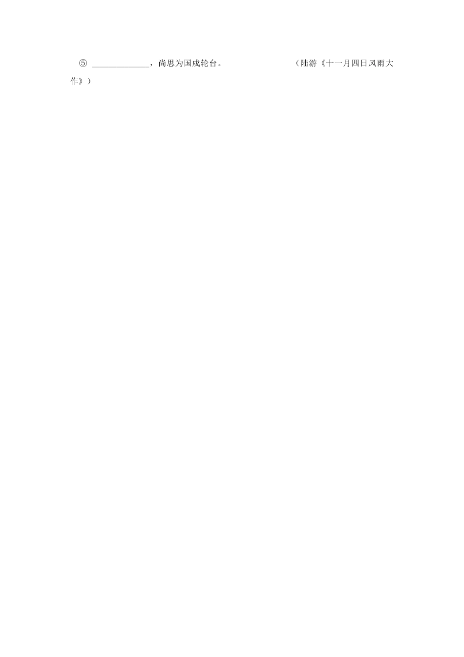 第03单元 （B卷·提升能力）-八年级语文上册同步单元AB卷（解析版）.docx_第2页