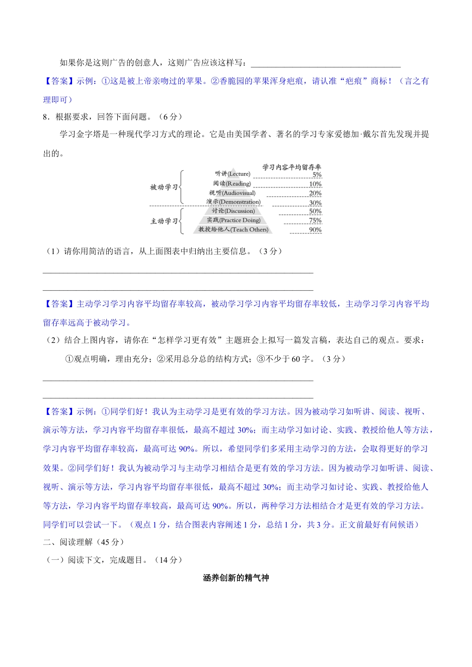 第五单元  【过关测试】-部编版语文九年级上册.docx_第3页