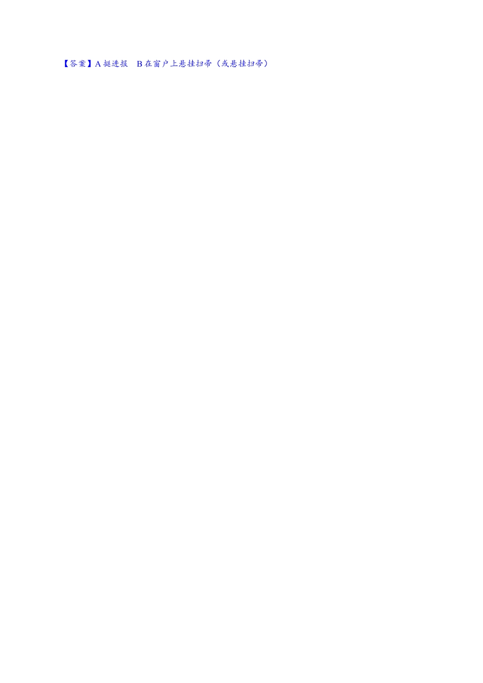 卷04  九年级上学期语文期中检测卷（解析版）.doc_第3页