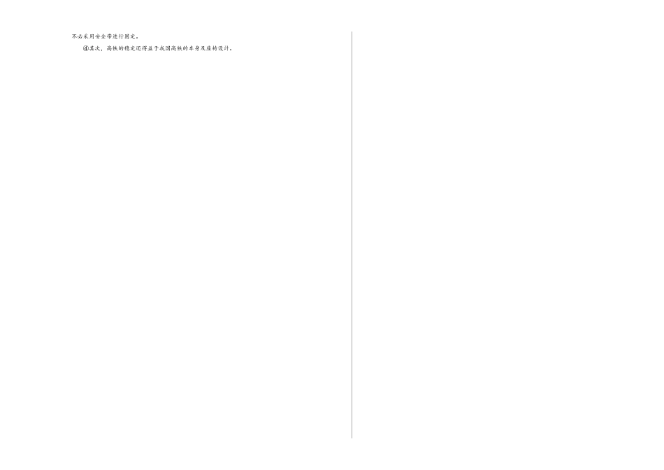 上学期九年级期末原创卷A卷（考试版）【测试范围：人教版教材九年级】 (2).doc_第3页