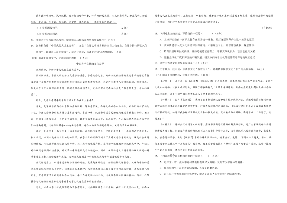 上学期九年级期末原创卷A卷（考试版）【测试范围：人教版教材九年级】.doc_第3页