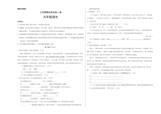 上学期九年级期末原创卷A卷（考试版）【测试范围：人教版教材九年级上册】 (2).doc