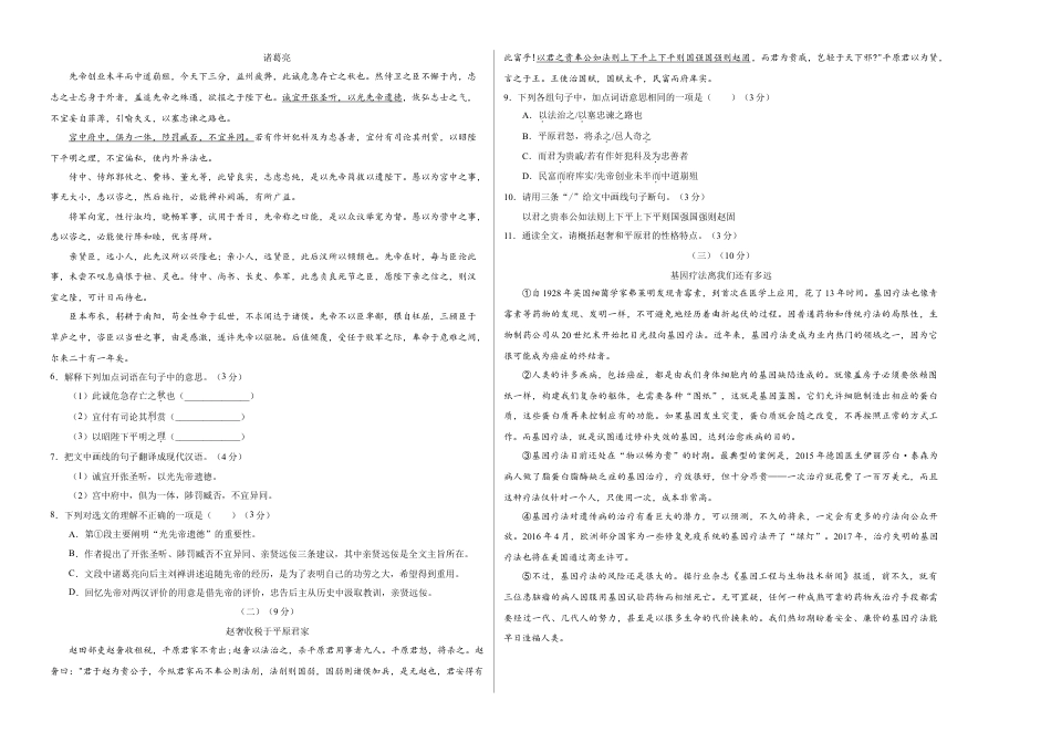 上学期九年级期末原创卷A卷（考试版）【测试范围：人教版教材九年级上册】.doc_第2页