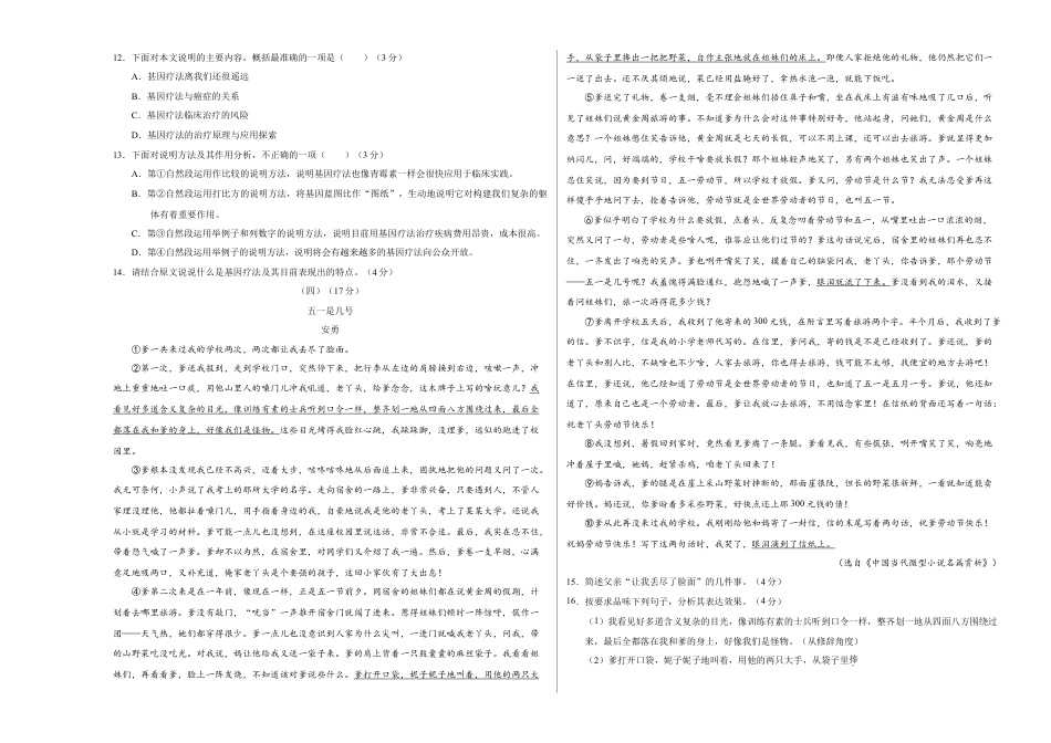 上学期九年级期末原创卷A卷（考试版）【测试范围：人教版教材九年级上册】.doc_第3页