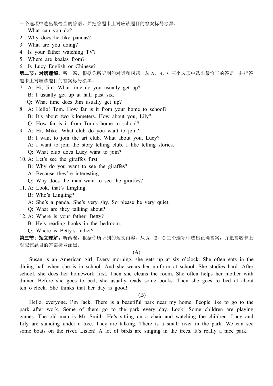12.七校联盟七年级英语期中试题参考答案及听力材料.doc_第2页