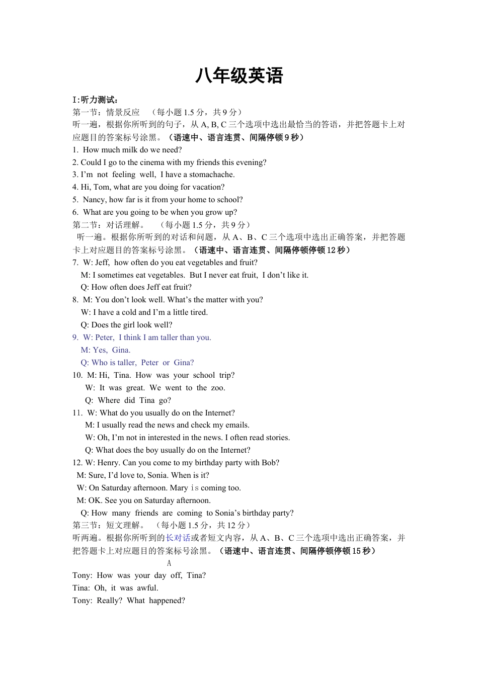 八年级上听力录音材料参考答案.doc_第1页