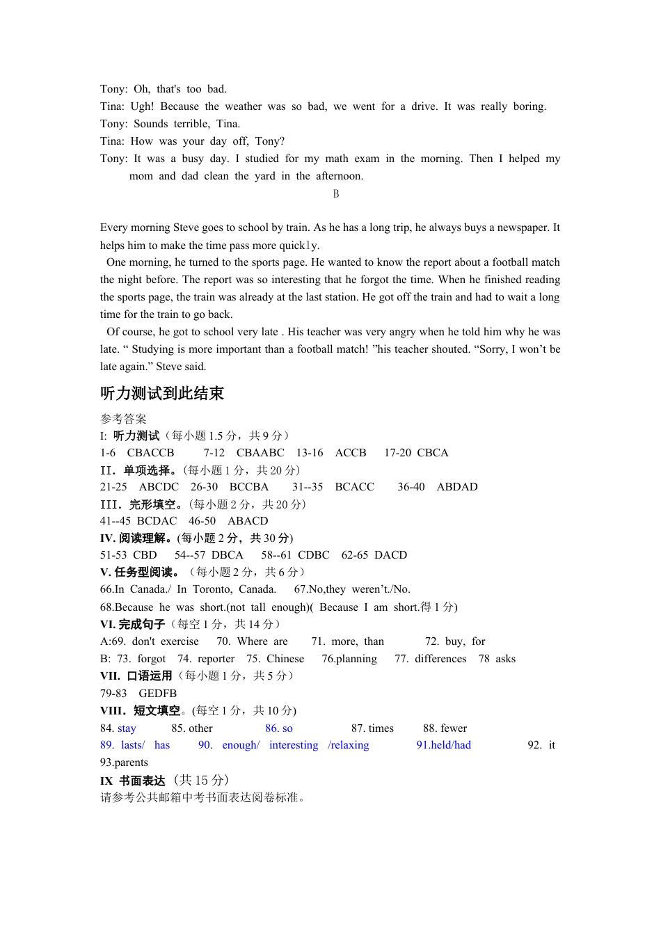 八年级上听力录音材料参考答案.doc_第3页