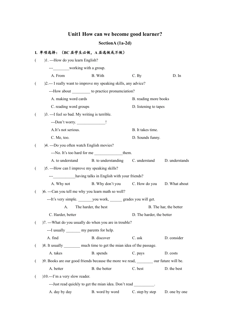 初中九年级英语-Unit1 SectionA (1a-2d)分层练习设计.docx_第1页