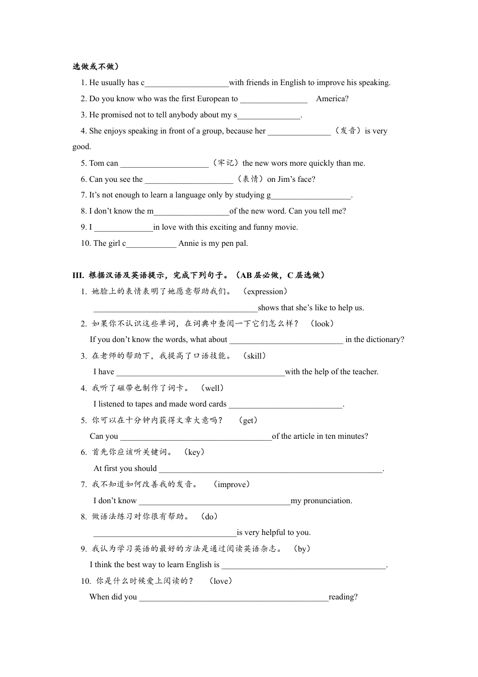 初中九年级英语-Unit1 SectionA (3a-4c)分层练习设计.docx_第2页