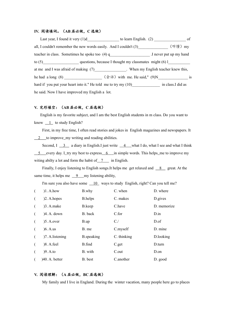 初中九年级英语-Unit1 SectionA (3a-4c)分层练习设计.docx_第3页