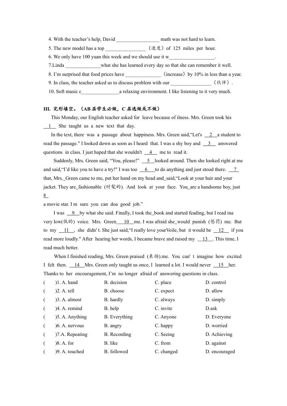 初中九年级英语-Unit1 SectionB（3a-self-check）分层练习设计.docx_第2页