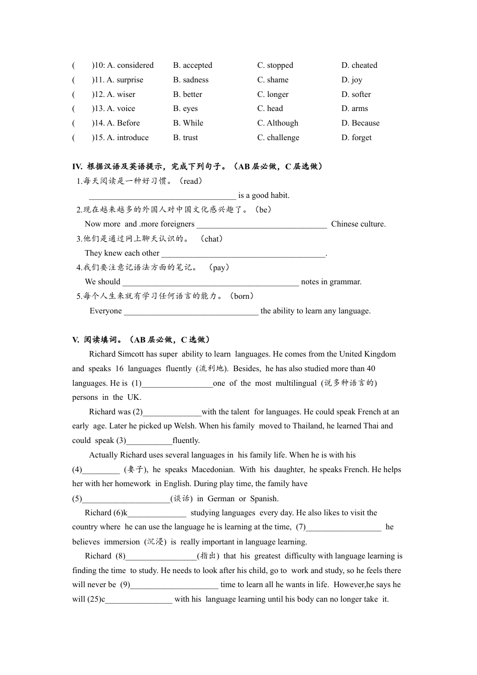 初中九年级英语-Unit1 SectionB（3a-self-check）分层练习设计.docx_第3页