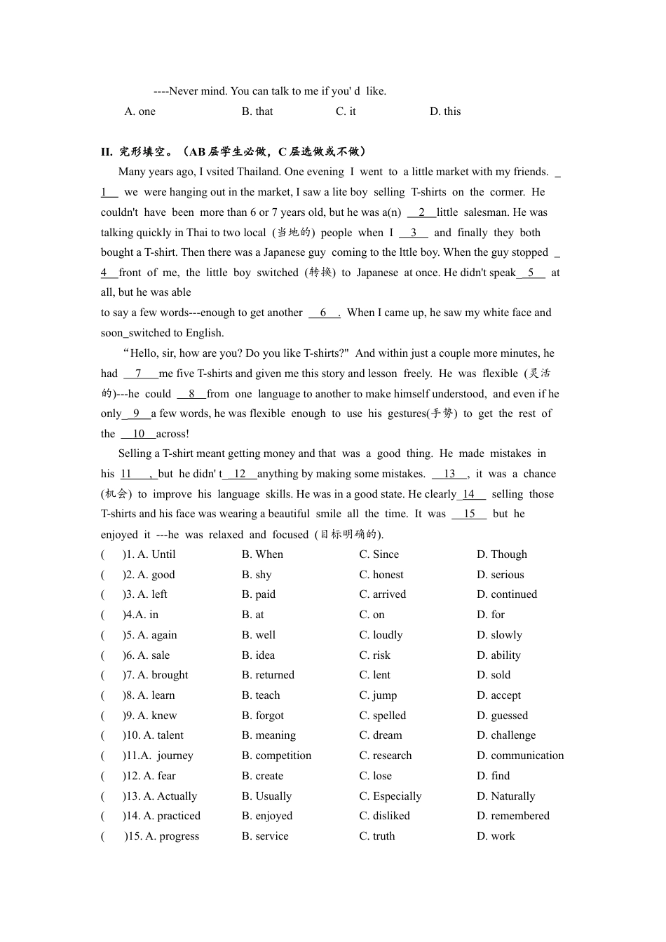 初中九年级英语-Unit1 单元分层练习设计.docx_第2页