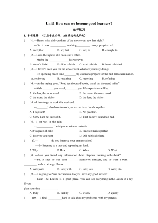 初中九年级英语-Unit1 单元分层练习设计.docx