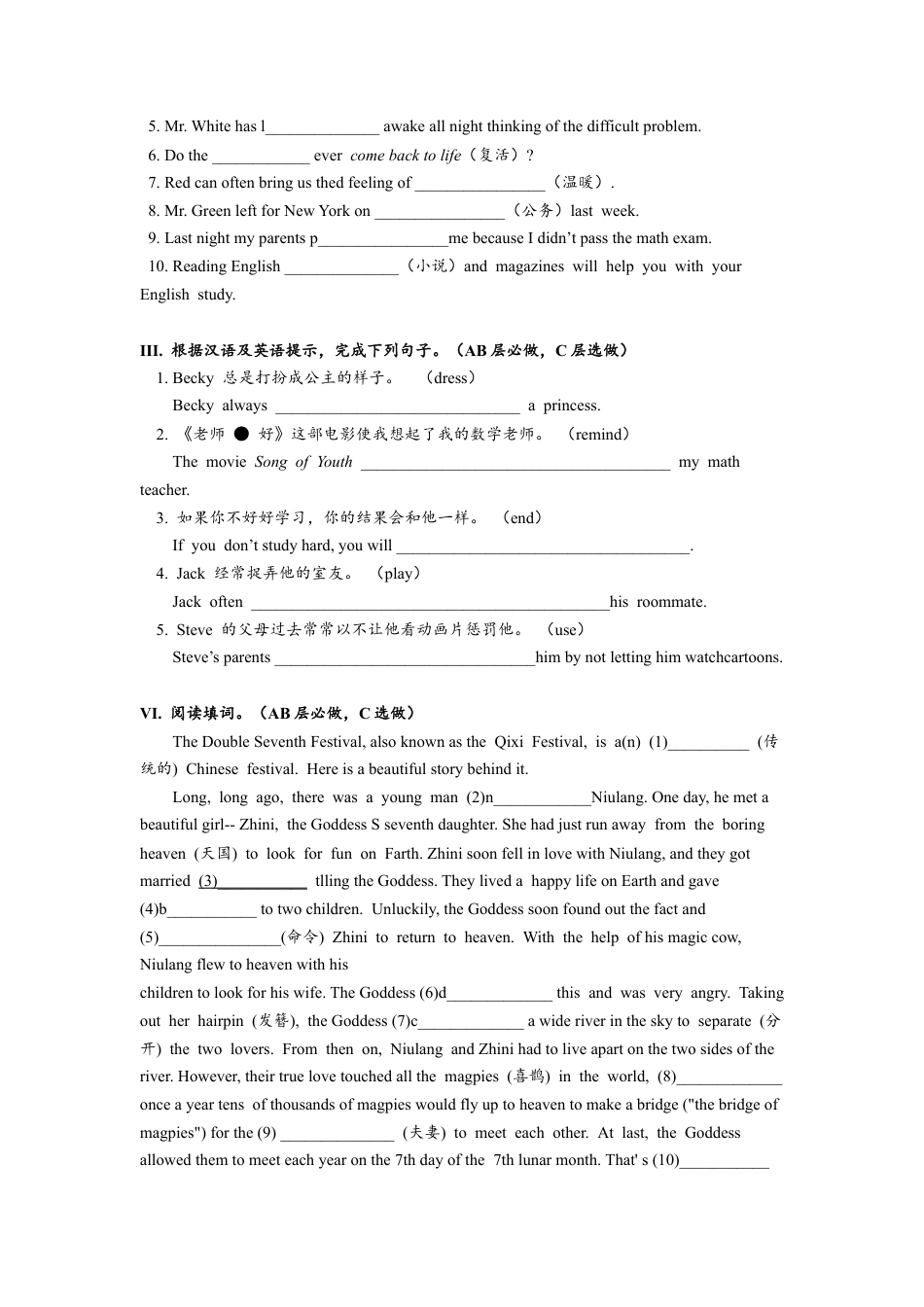 初中九年级英语-Unit2 SectionB（1a-2e）分层练习设计.docx_第2页