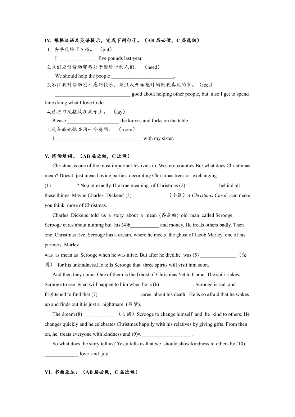 初中九年级英语-Unit2 SectionB（3a-self-check）分层练习设计.docx_第3页