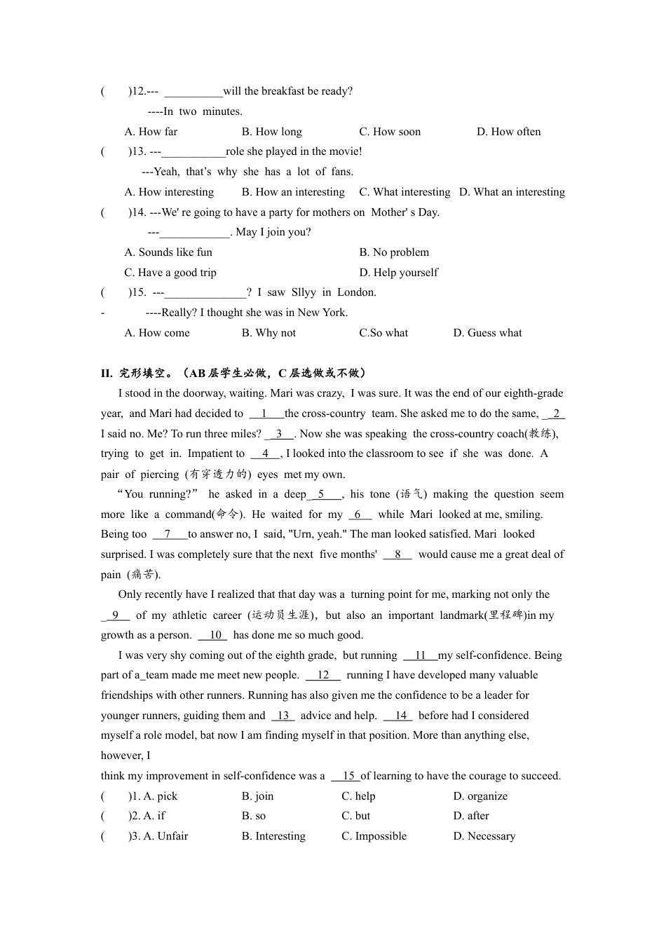 初中九年级英语-Unit2 单元分层练习设计.docx_第3页