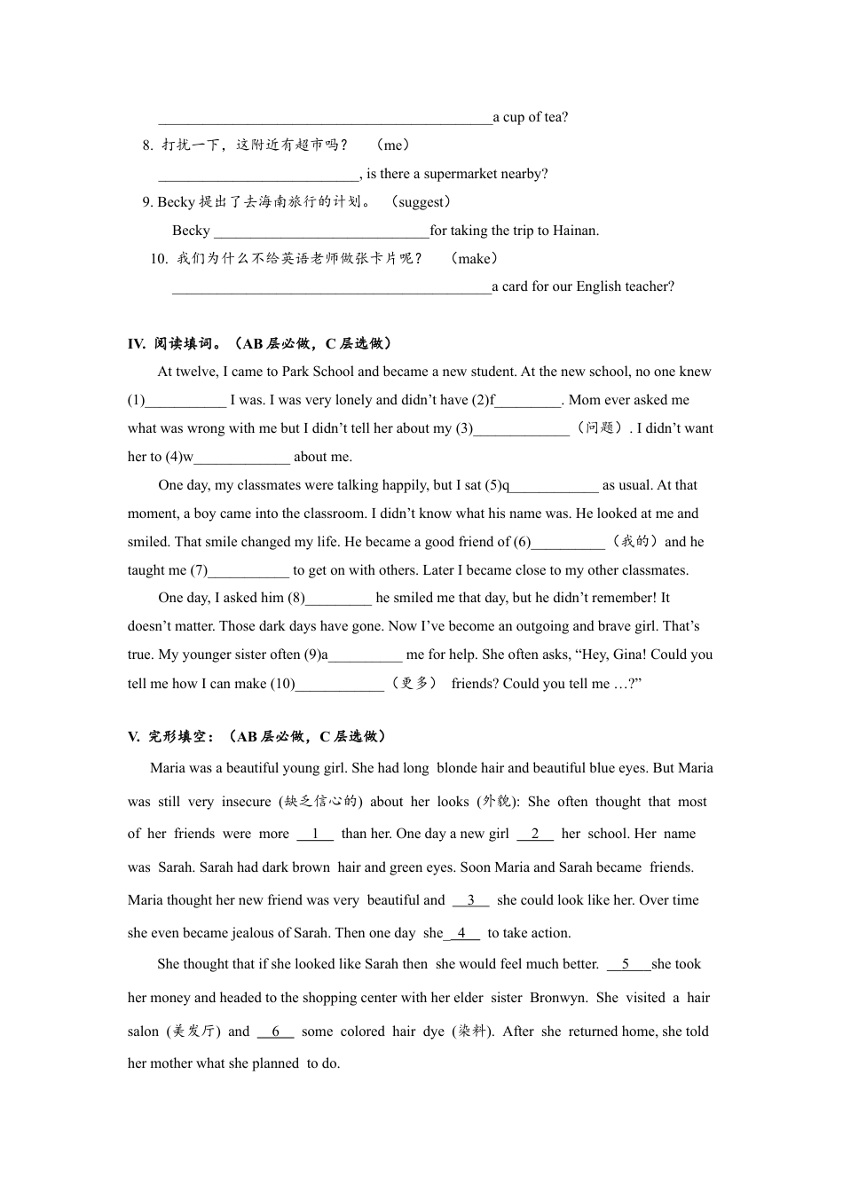 初中九年级英语-Unit3 SectionA (3a-4c)分层练习设计.docx_第3页