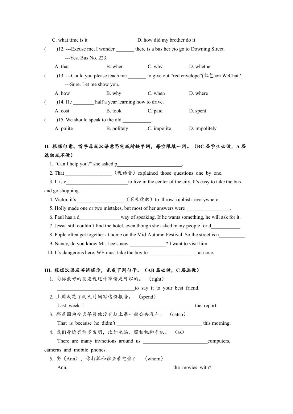 初中九年级英语-Unit3 SectionB（1a-2e）分层练习设计.docx_第2页